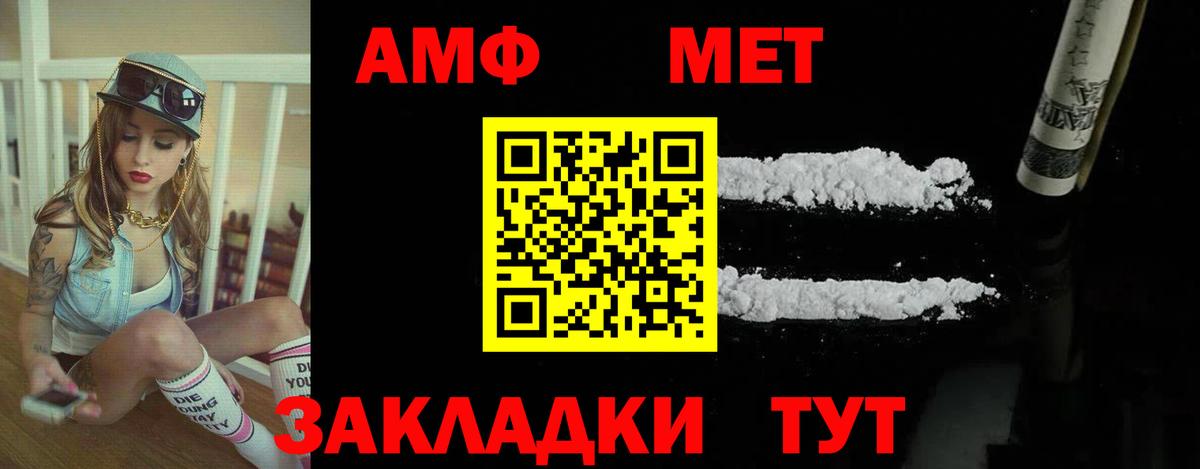АМФЕТАМИН Розовый  Вход с VPN  Amphetamine  Ачхой-Мартан 