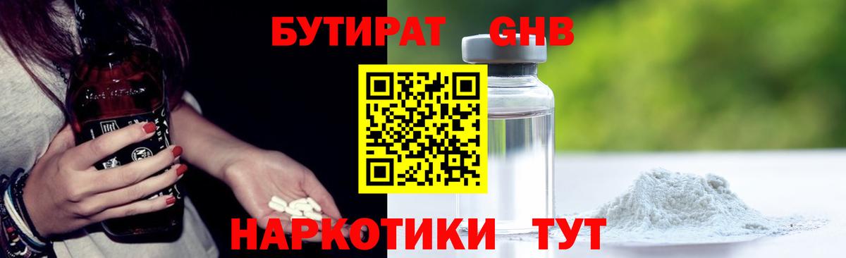 Ачхой-Мартан  БУТИРАТ  Вход с VPN  БУТИРАТ 99% 