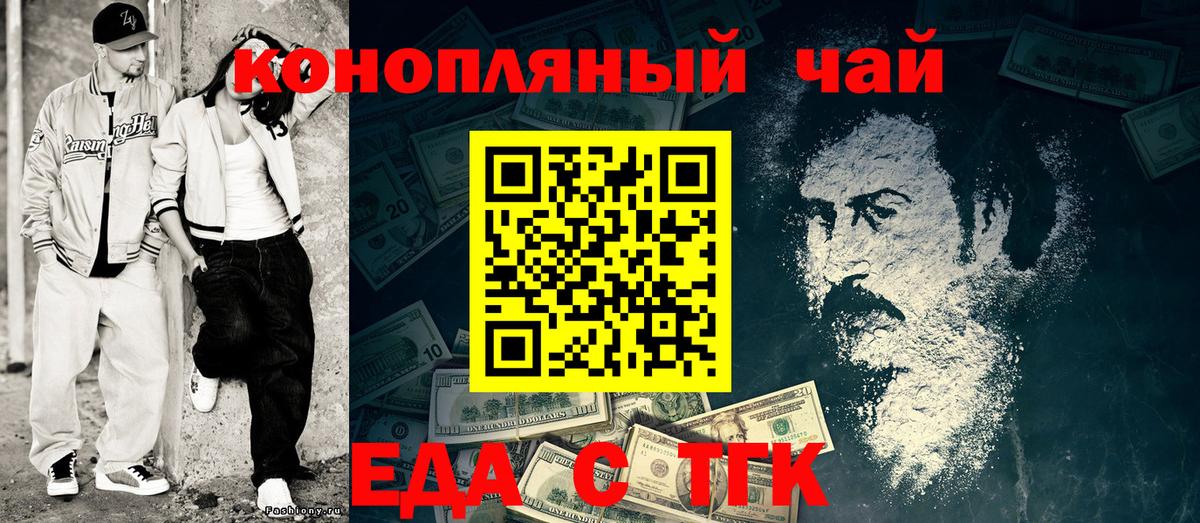 Ачхой-Мартан  Canna-Cookies конопля  Вход с VPN 