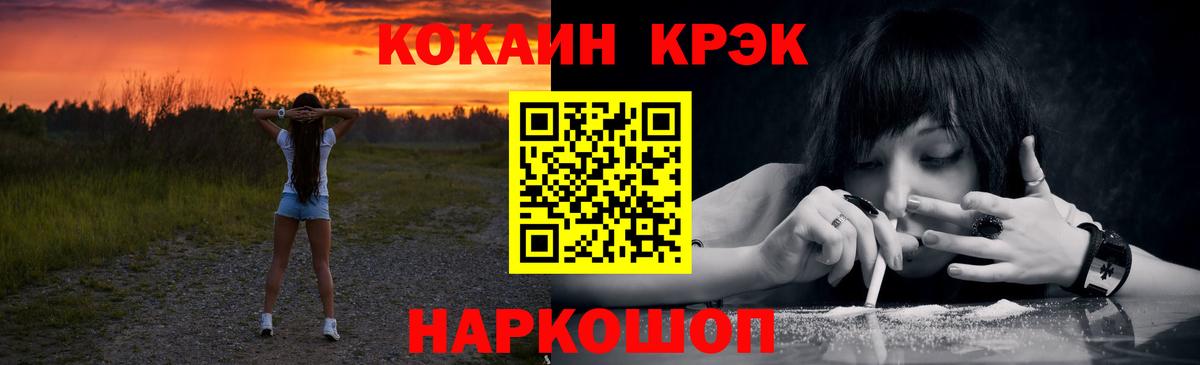 Ачхой-Мартан  КОКАИН 97%  Кокаин  Кокаин Перу  Вход с VPN 