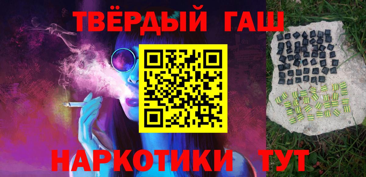 Гашиш  ГАШИШ VHQ  купить наркоту  ГАШИШ Ice-O-Lator  Ачхой-Мартан  Вход с VPN 