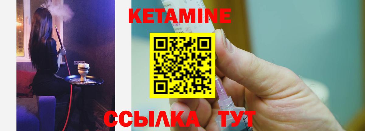 площадка как зайти  Вход с VPN  Ачхой-Мартан  Кетамин ketamine 