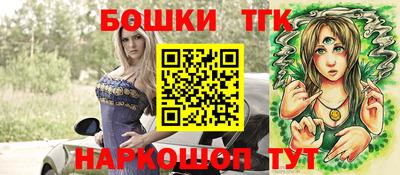 бошки Апрелевка