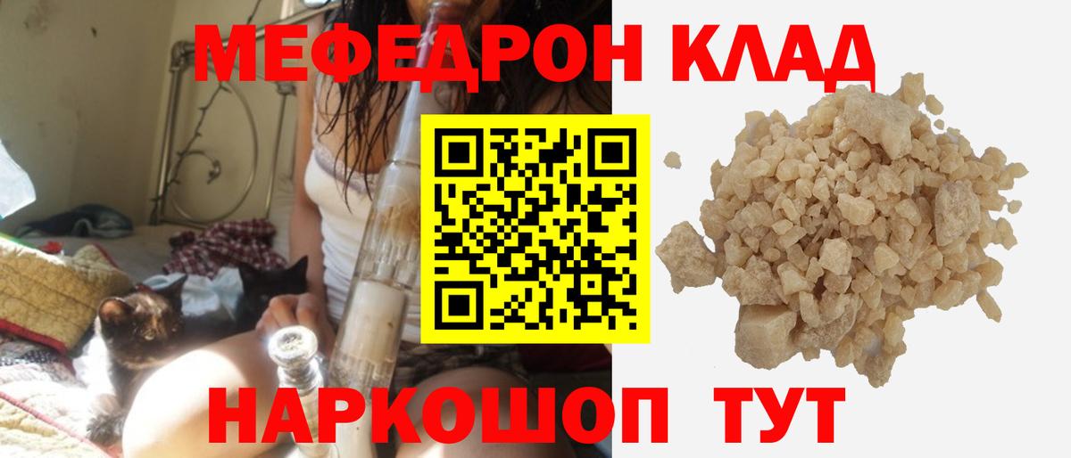 Мефедрон VHQ  МЯУ-МЯУ мука  Мефедрон  Ачхой-Мартан  Вход с VPN 