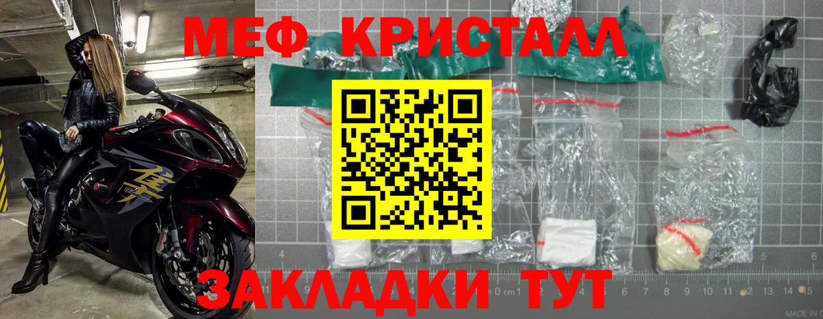 МЕФ кристаллы Ачхой-Мартан