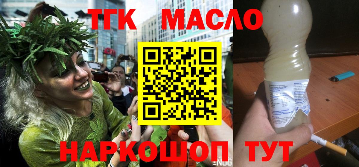 Дистиллят ТГК концентрат Ачхой-Мартан