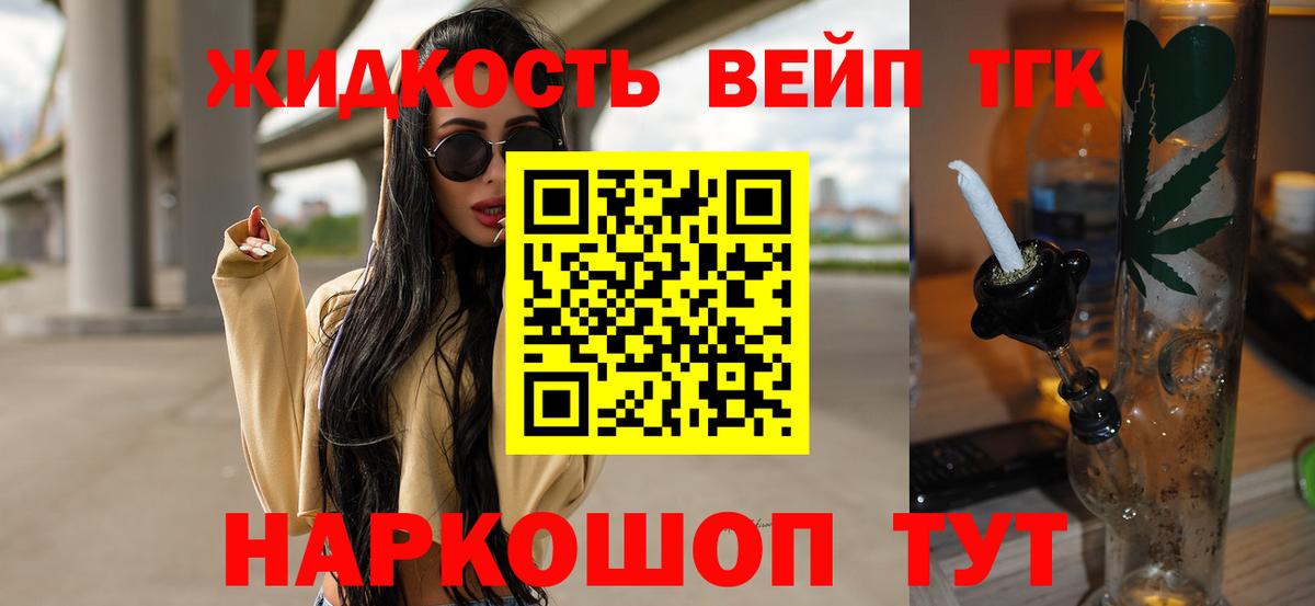 даркнет сайт  ТГК THC oil  Вход с VPN  blacksprut маркетплейс  Ачхой-Мартан 
